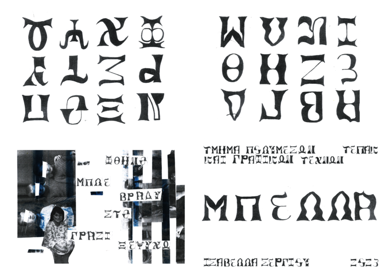 Typography Study 5